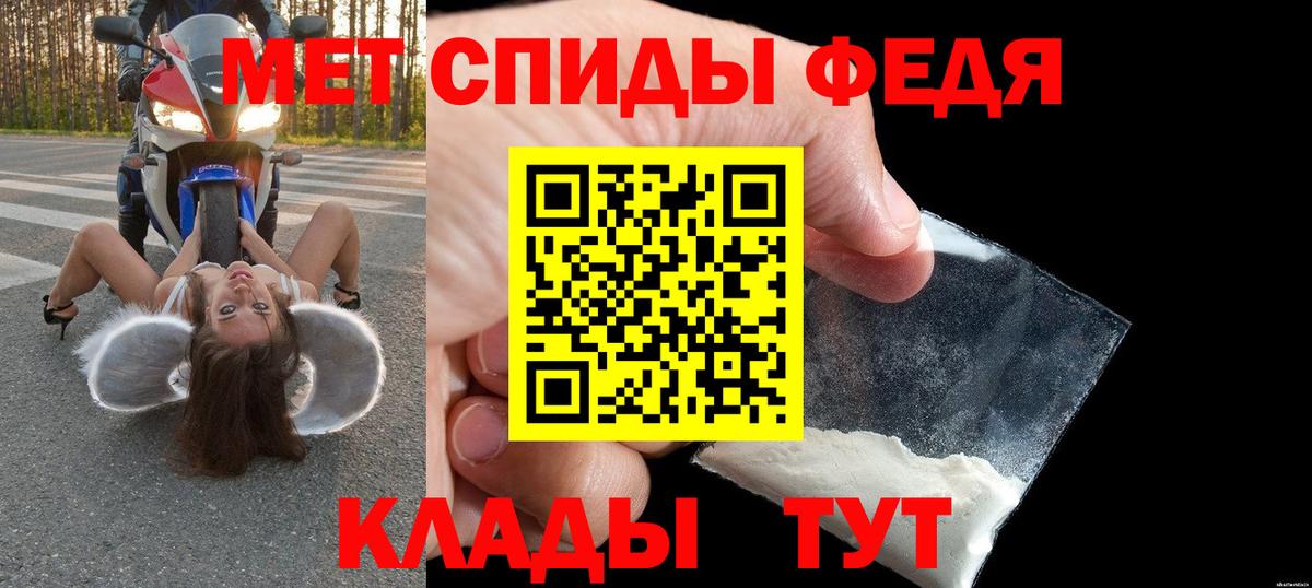 АМФЕТАМИН 97% Ивантеевка