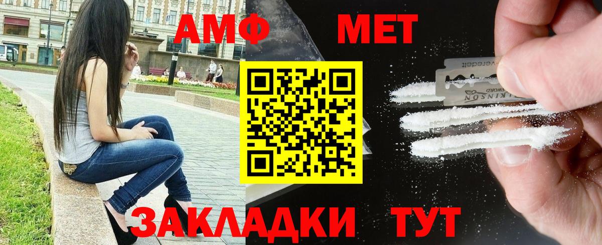 Ивантеевка  АМФЕТАМИН VHQ  АМФ  Вход с VPN 