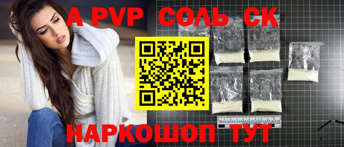 Альфа ПВП мука Ивантеевка
