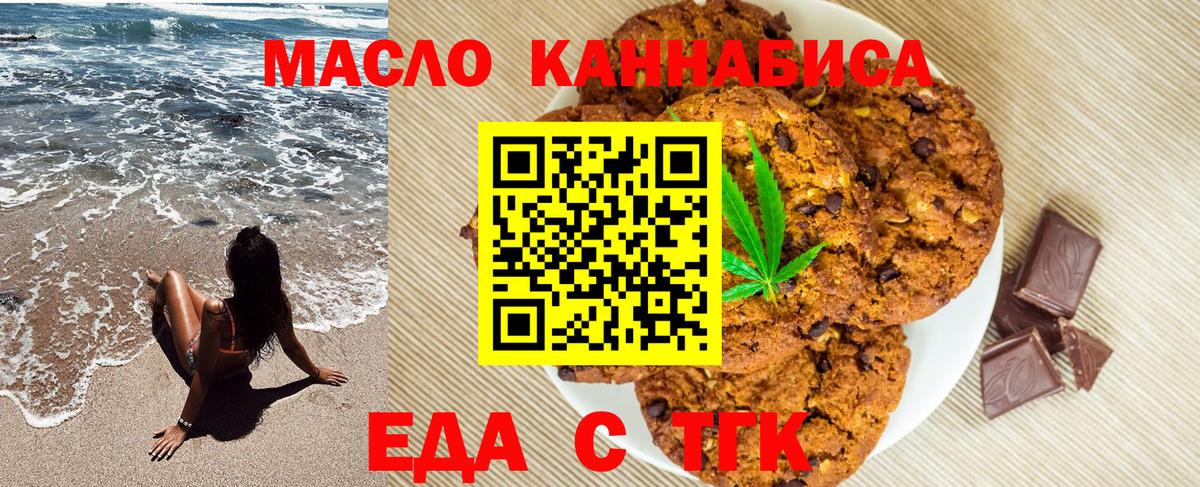 Ивантеевка  Еда ТГК конопля  Вход с VPN 