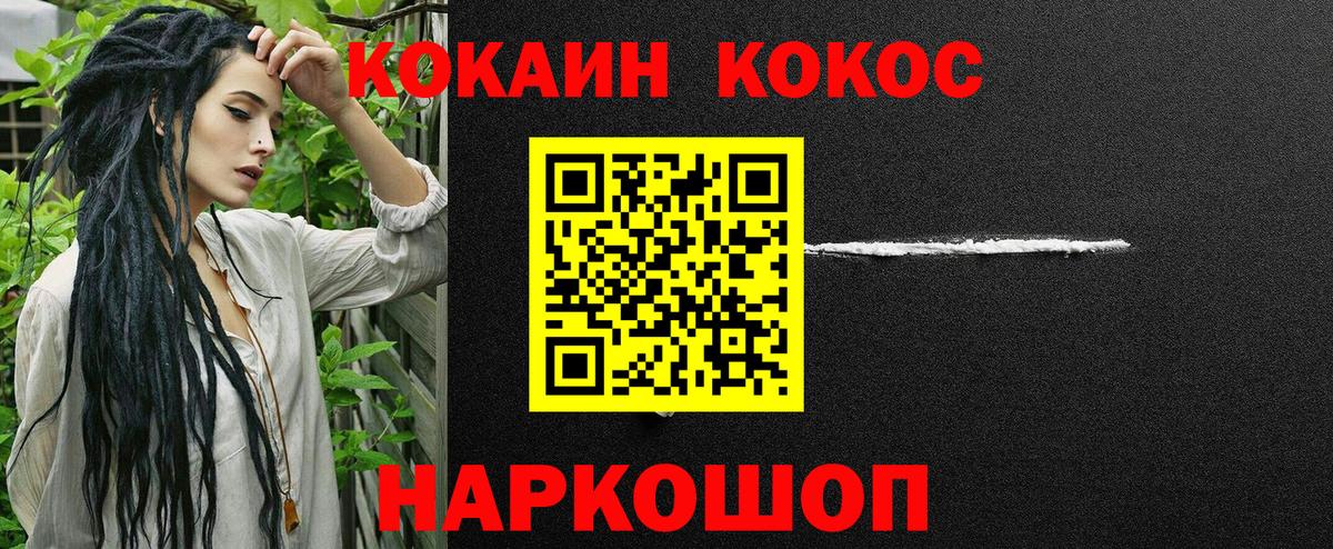 COCAIN 99%  Кокаин Fish Scale  Вход с VPN  магазин продажи наркотиков  Ивантеевка 