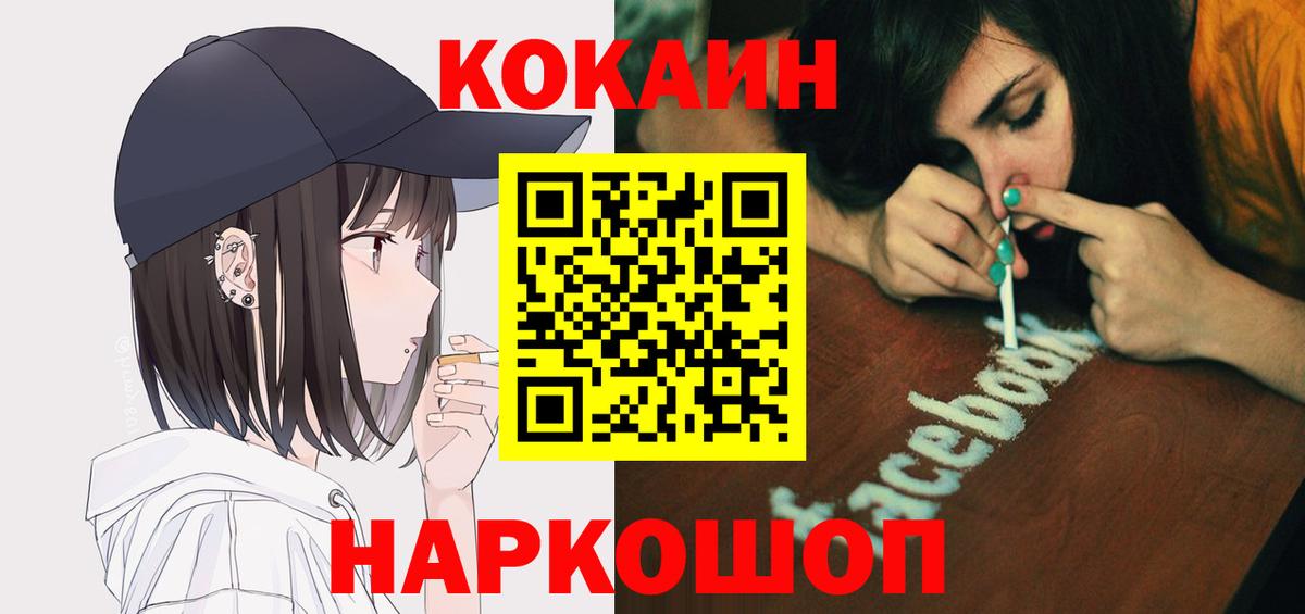 COCAIN Fish Scale Ивантеевка