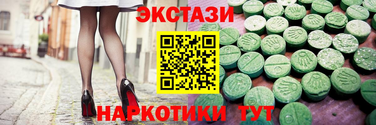 Экстази 280мг  Ecstasy ешки  купить закладку  Вход с VPN  Ивантеевка  hydra ONION  Ecstasy 