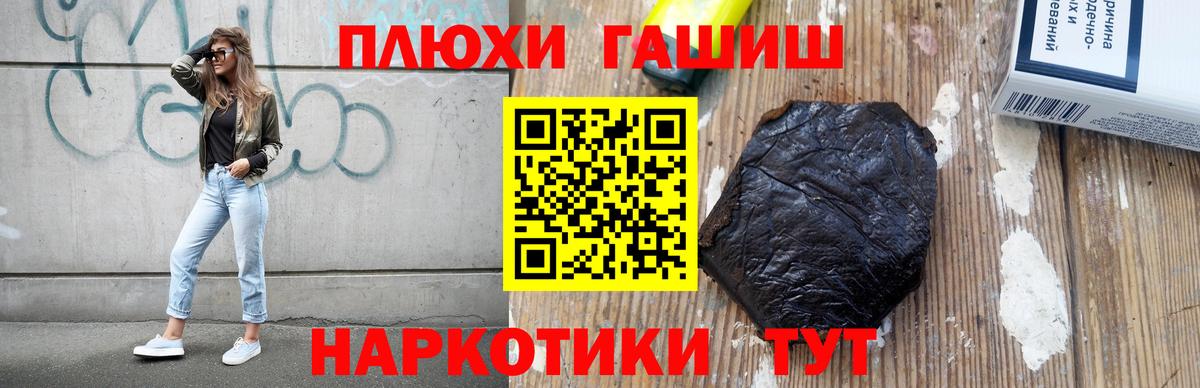 Гашиш ice o lator  ГАШИШ ice o lator  Ивантеевка  ГАШ  Вход с VPN 