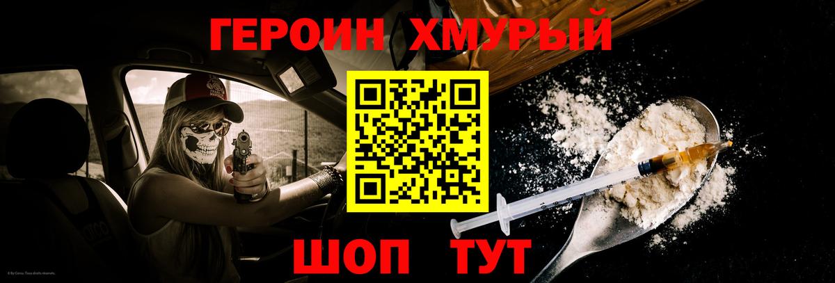 Героин Афган Ивантеевка