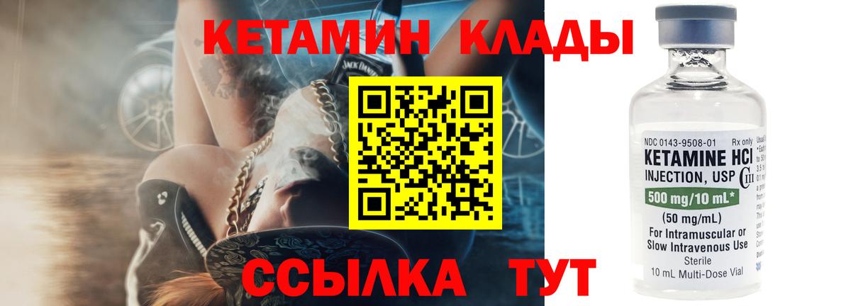 Кетамин ketamine  Вход с VPN  Кетамин ketamine  Ивантеевка 