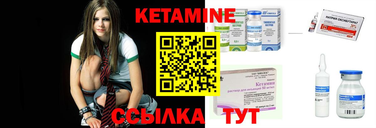 КЕТАМИН VHQ Ивантеевка