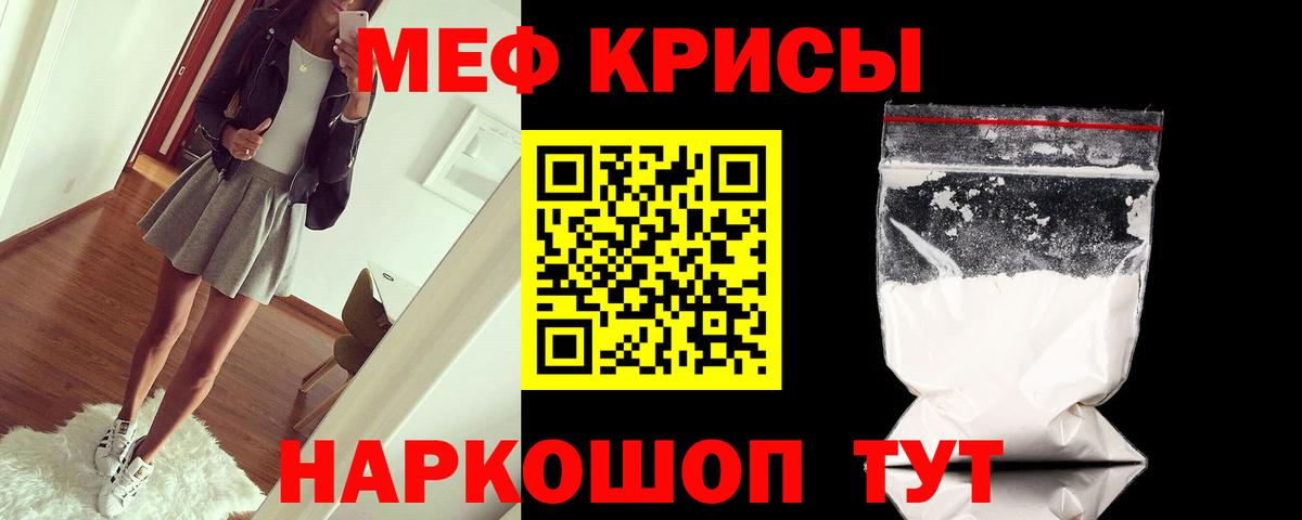 МЕФ мяу мяу  Вход с VPN  Ивантеевка  Мефедрон  МЯУ-МЯУ мука  Мефедрон 