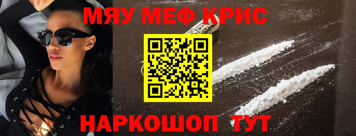 Мефедрон  Ивантеевка