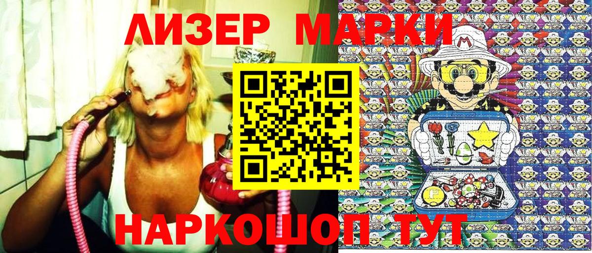 Ивантеевка  Марки N-bome 1,5мг  Вход с VPN  Марки N-bome 1,5мг 