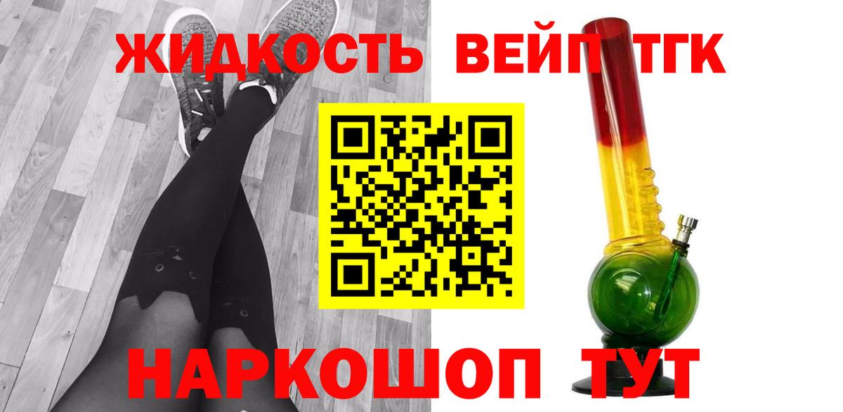 ТГК Wax Ивантеевка